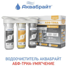 Комплект Смягчение для питьевых фонтанов и под мойку с 3 фильтрами и краном